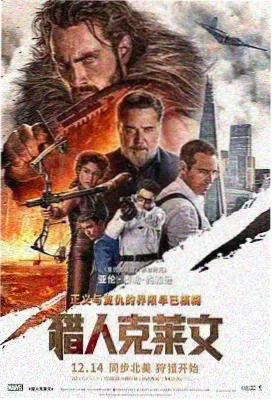 方子传 电影剧照